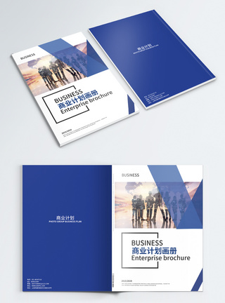 大气商业计划画册封面蓝色团队商业计划画册封面模板