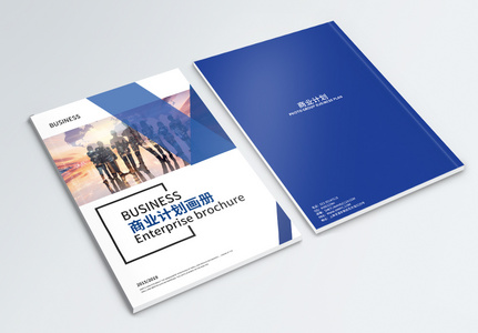 蓝色团队商业计划画册封面图片