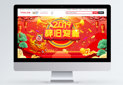 红色喜庆年新年电商首页图片