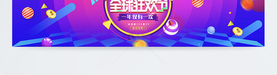 蓝紫色流体渐变双十二促销淘宝banner图片