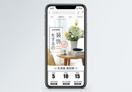 日式简约家居装饰促销淘宝手机端模板图片