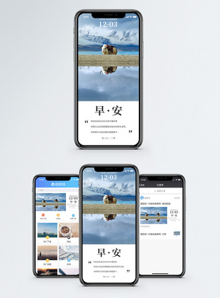 早安手机海报配图图片