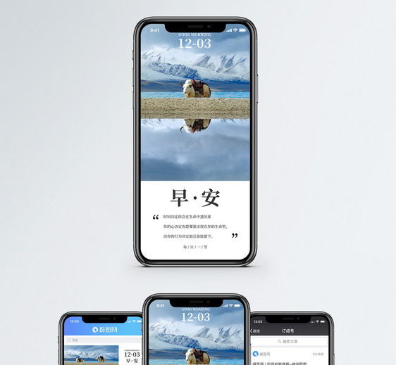 早安手机海报配图图片