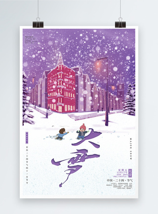卡通大雪节气海报图片