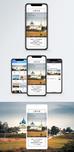 心情日签手机海报配图图片