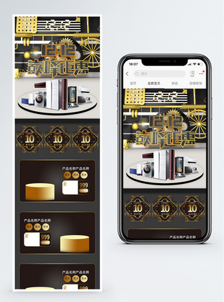 双12家电促销淘宝手机端模板图片