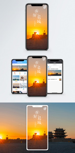 晨曦你好手机海报配图图片
