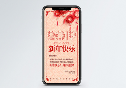 简洁风新年祝福贺卡高清图片