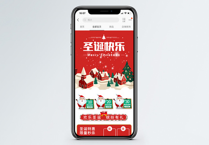 红色圣诞节促销淘宝手机端模板高清图片