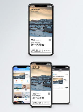 雪乡早安日签手机海报配图模板
