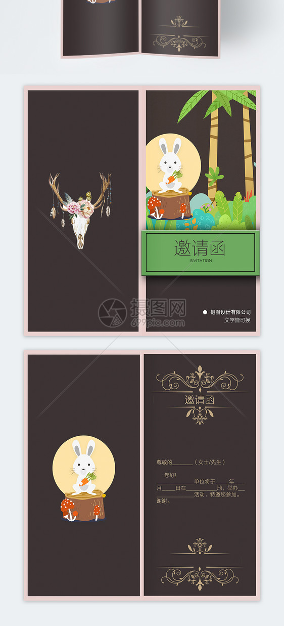 可爱卡通学生会邀请函
