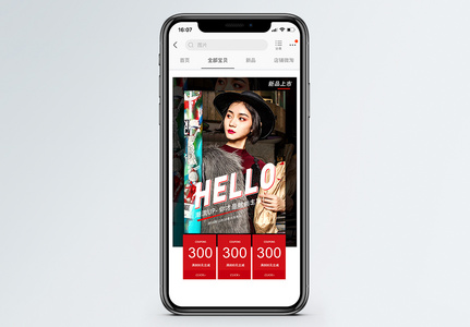 时尚冬季女装新品上市促销淘宝手机端模板高清图片