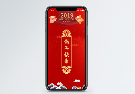 2019新年手机配图高清图片