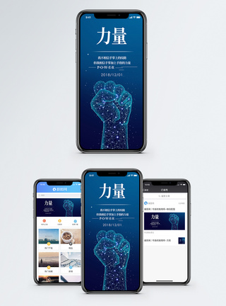 命运励志日签手机海报配图模板