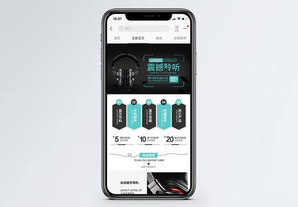 耳机促销淘宝手机端模板高清图片