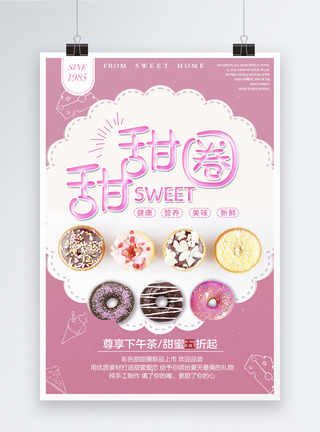 粉色甜甜圈美食海报图片