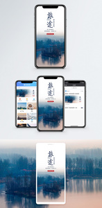 心情旅途手机海报配图图片