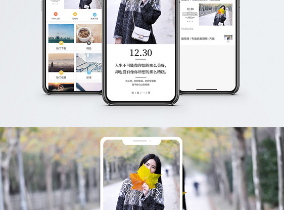 心情日签手机海报配图图片