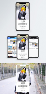 心情日签手机海报配图图片