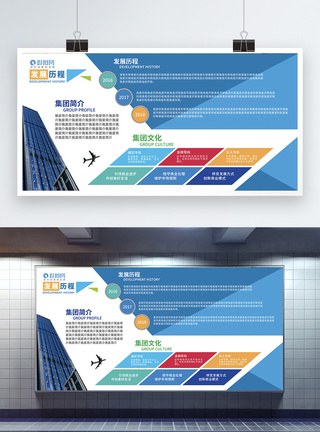 蓝色几何简约企业文化简介宣传展板图片