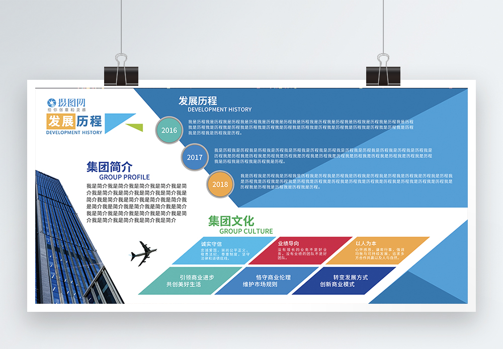 企业宣传简介ppt蓝色几何简约企业文化简介宣传展板模板