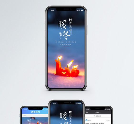 温暖冬日手机海报配图图片