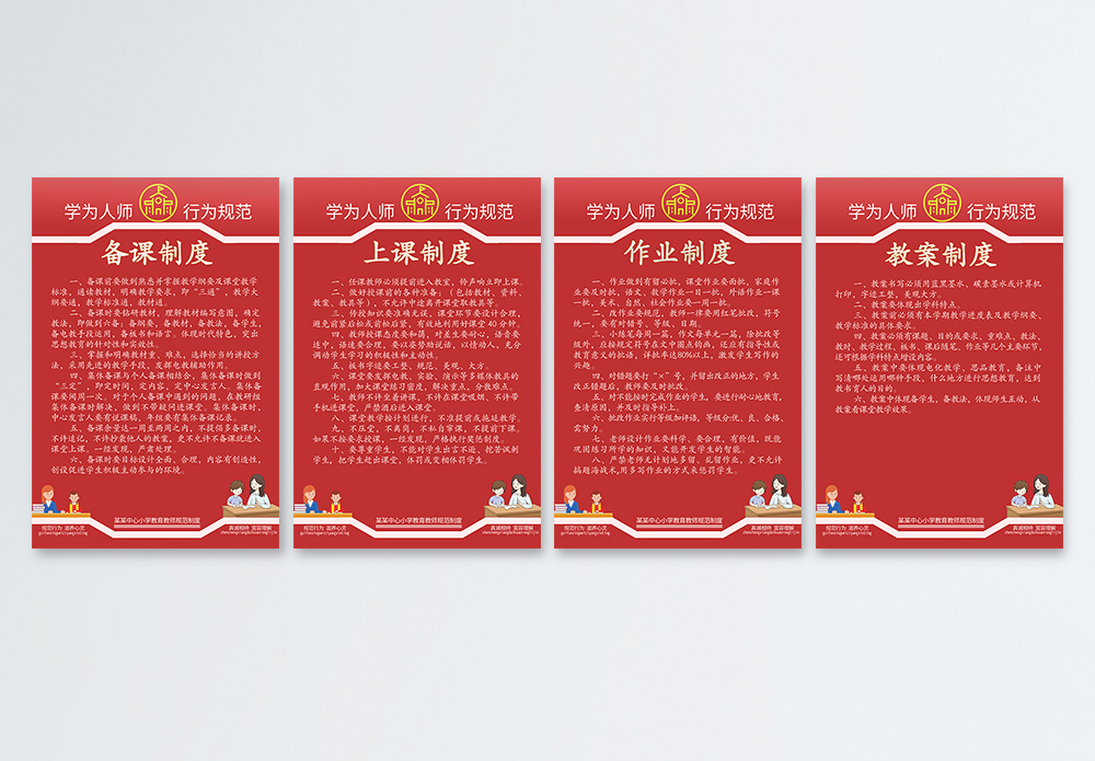 规范答案