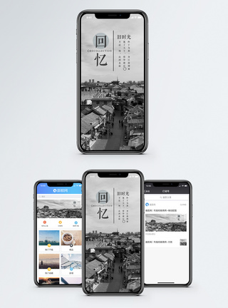 回忆旧时光手机海报配图图片