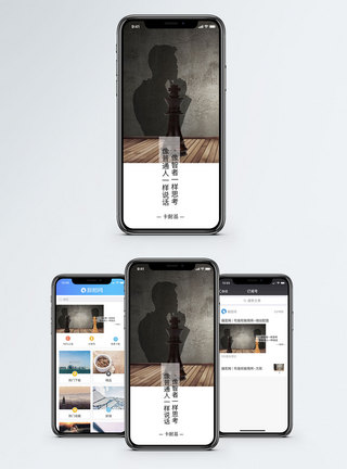 沉思思考手机海报配图模板