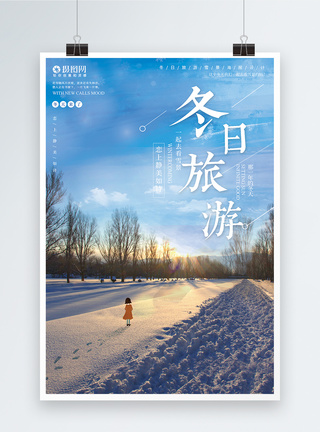 冬季雪景旅游海报图片