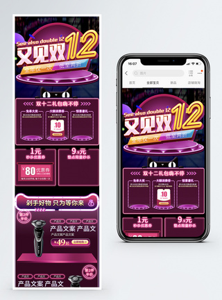 小家电双十二淘宝天猫促销手机端首页图片