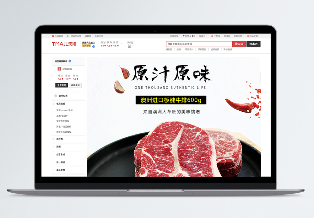 进口牛排海报_海报设计_设计模板_进口牛排海