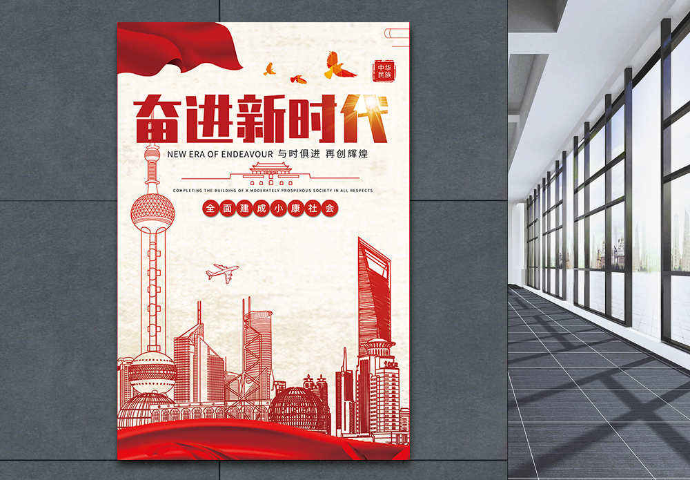 奋进图片