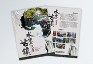 中国风古镇旅游宣传单图片