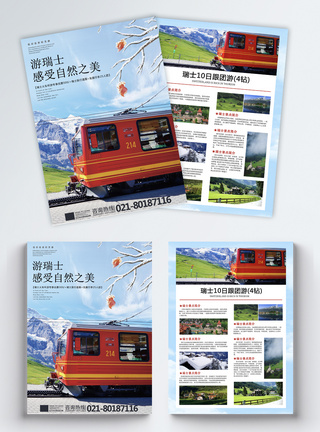 清新瑞士旅游宣传单图片