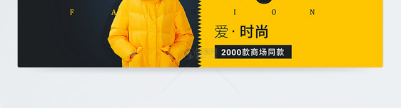 羽绒服女装促销淘宝banner图片