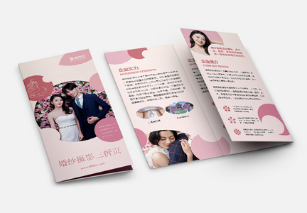 粉色清新婚纱摄影宣传三折页图片