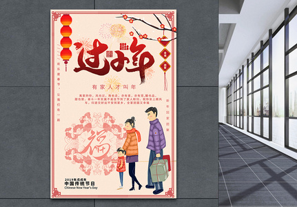 中国风过小年新春海报图片