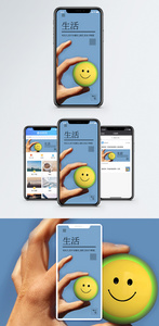 生活日签手机海报配图图片