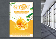 橘子熟了水果宣传海报图片
