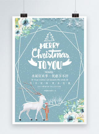 小清新平圣诞节海报设计图片