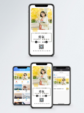 优雅每日一签手机海报配图模板