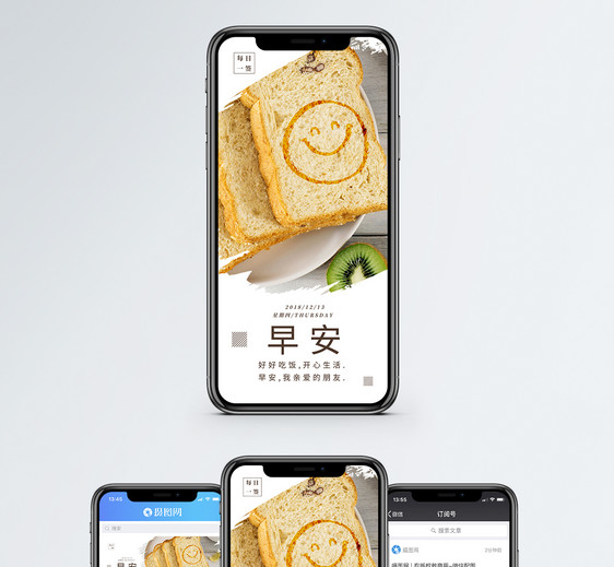 早安手机海报配图图片