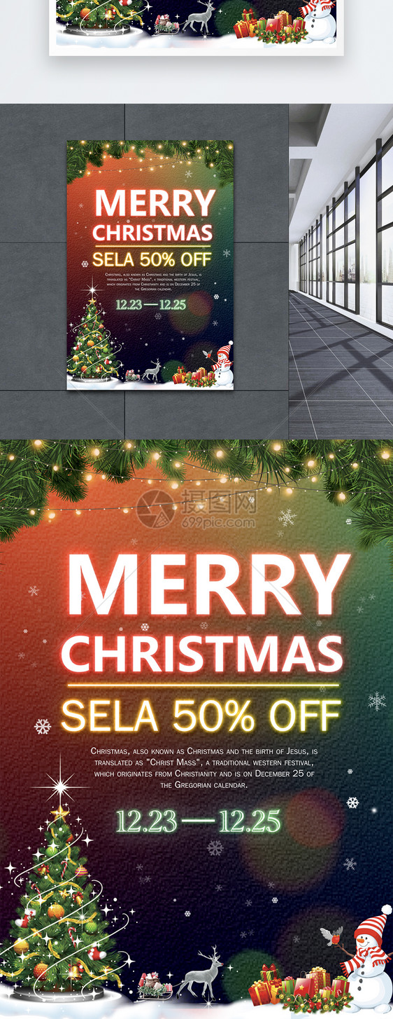 简约圣诞节促销海报图片