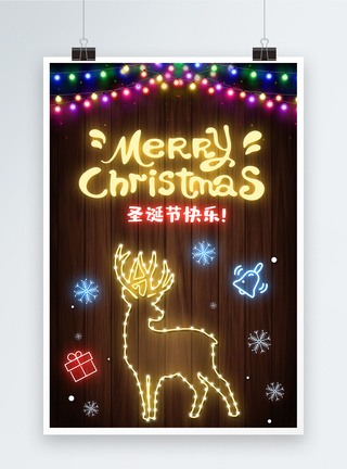 霓虹灯效果霓虹效果圣诞快乐创意海报模板