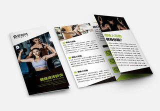 绿色大气健身宣传三折页运动健身高清图片素材