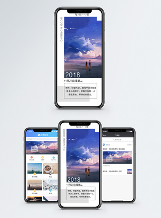 心情记录手机海报配图图片
