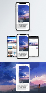 心情记录手机海报配图图片