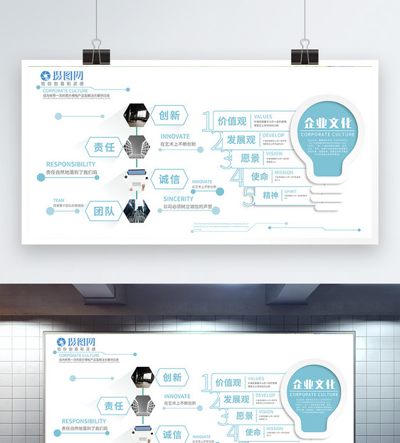 清新简约企业文化发展展板图片