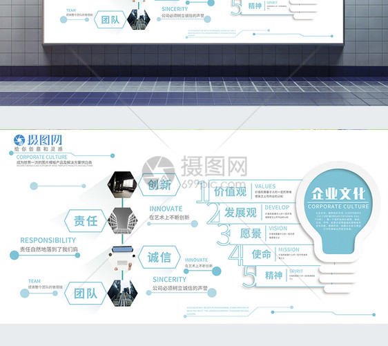 清新简约企业文化发展展板图片